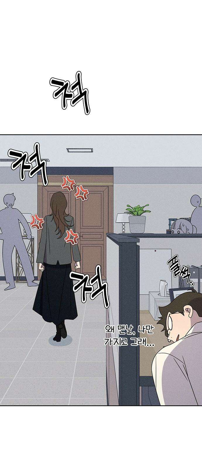 러브 로스팅 27화 40
