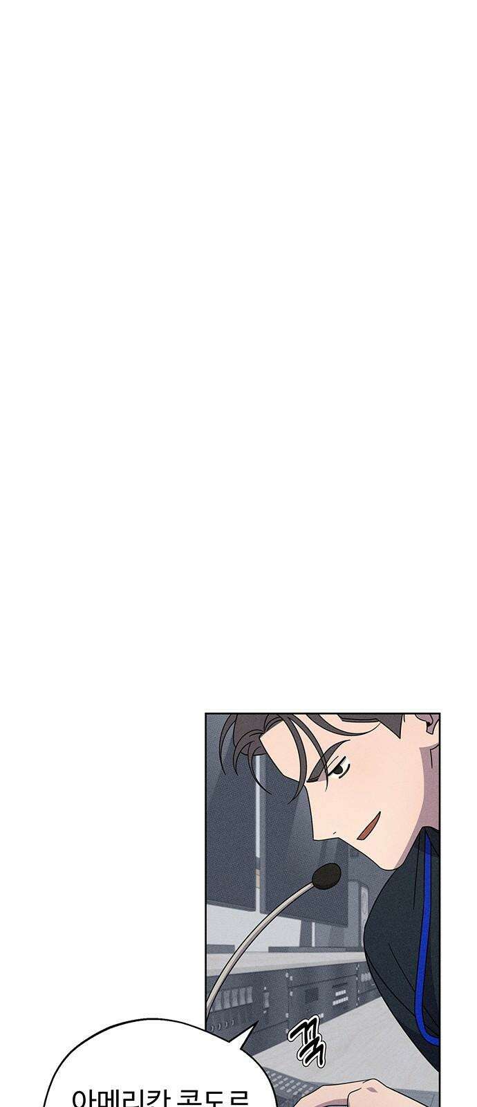 러브 로스팅 27화 41
