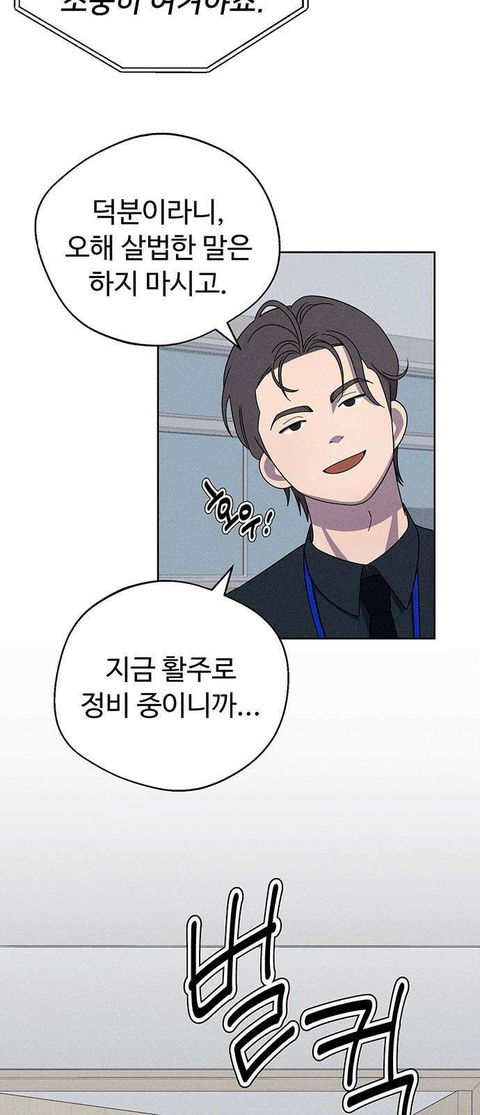 러브 로스팅 27화 43