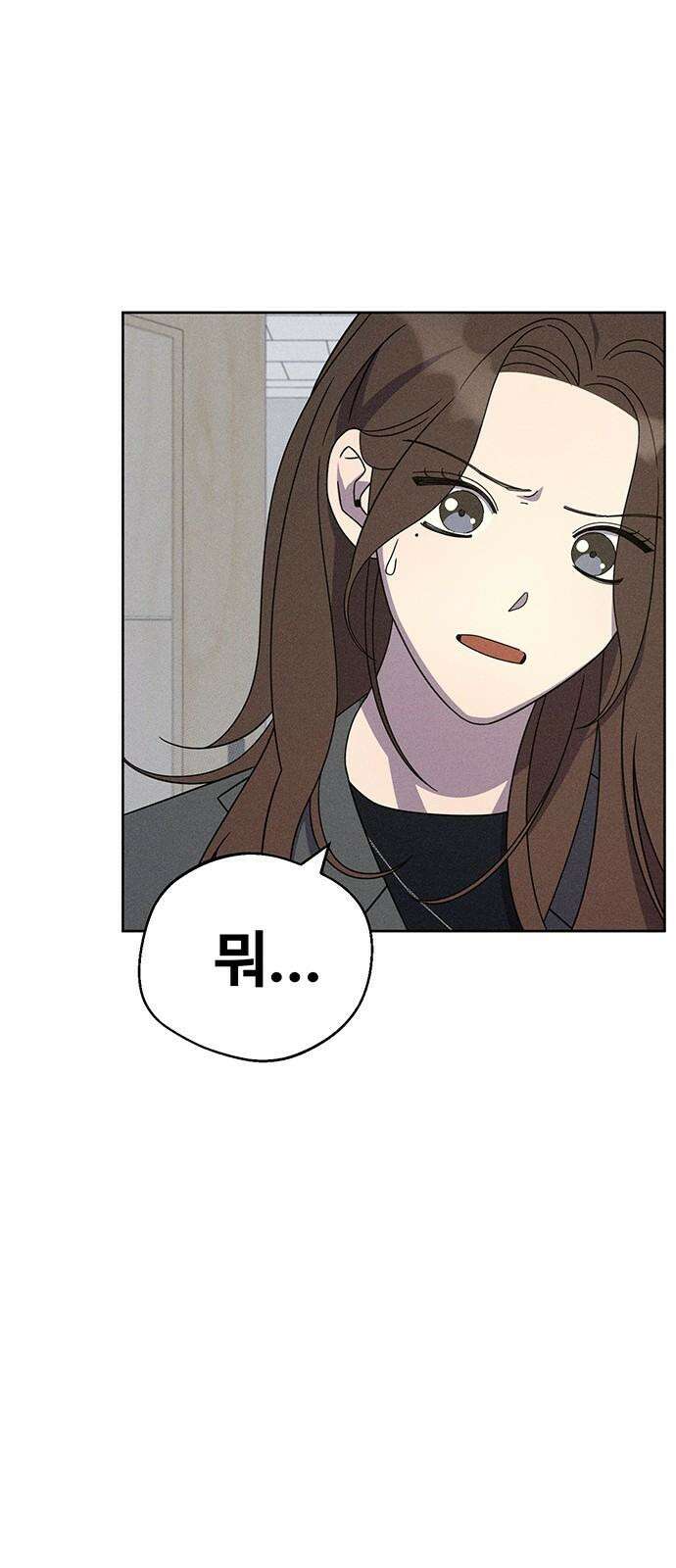 러브 로스팅 27화 46