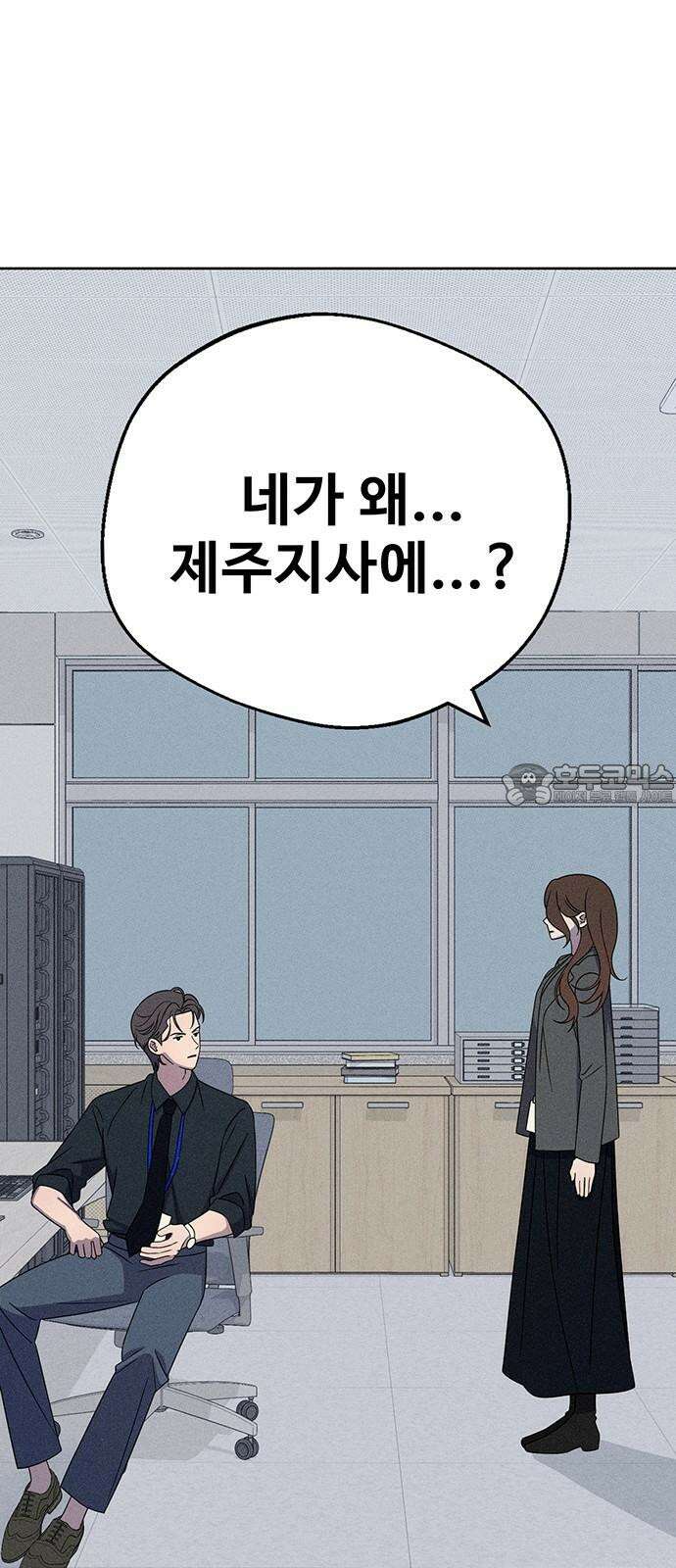 러브 로스팅 27화 48