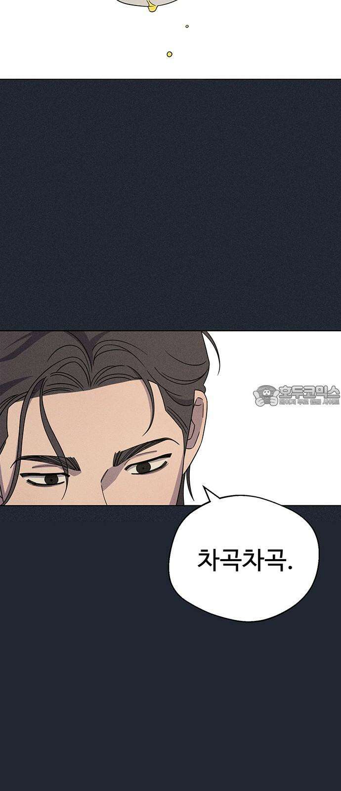 러브 로스팅 27화 54