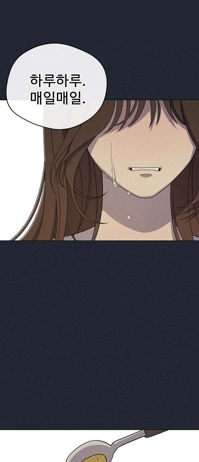 러브 로스팅 27화 55