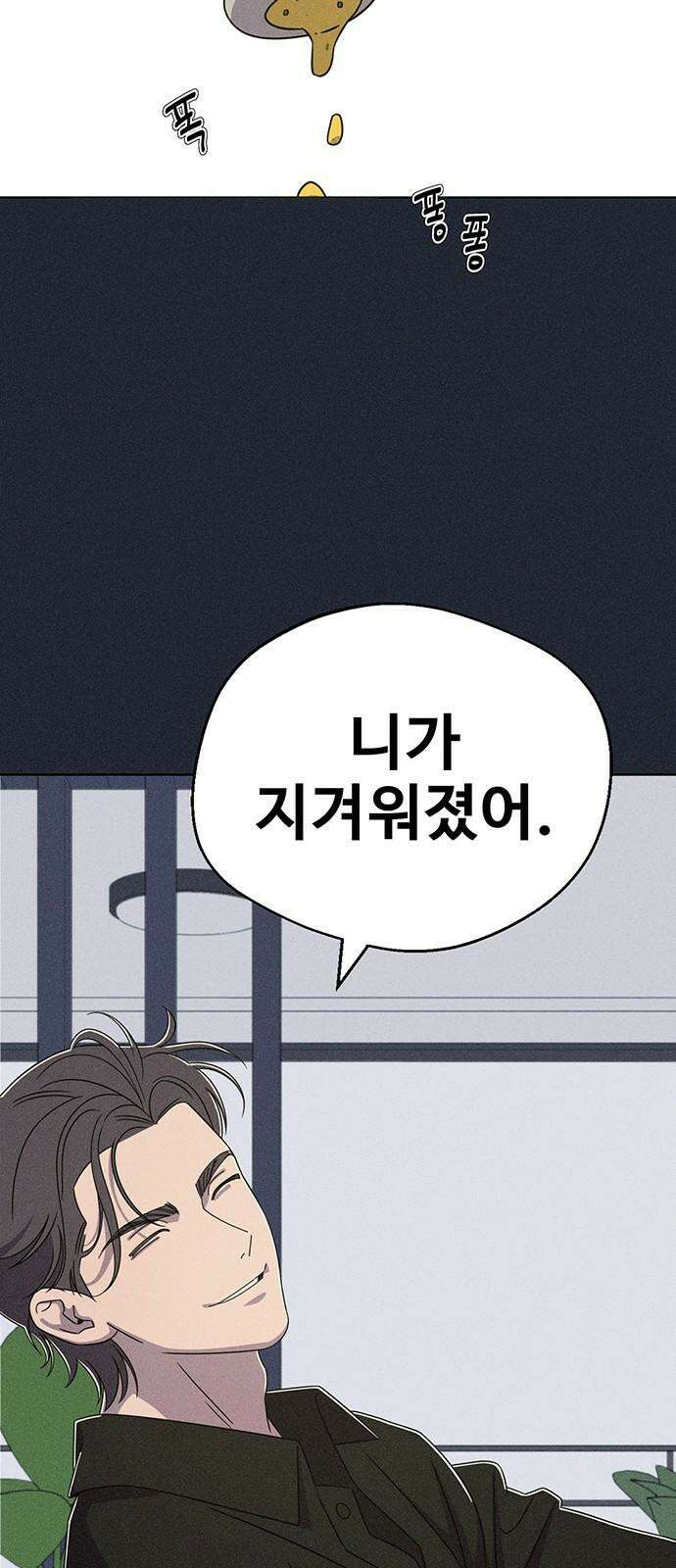 러브 로스팅 27화 56