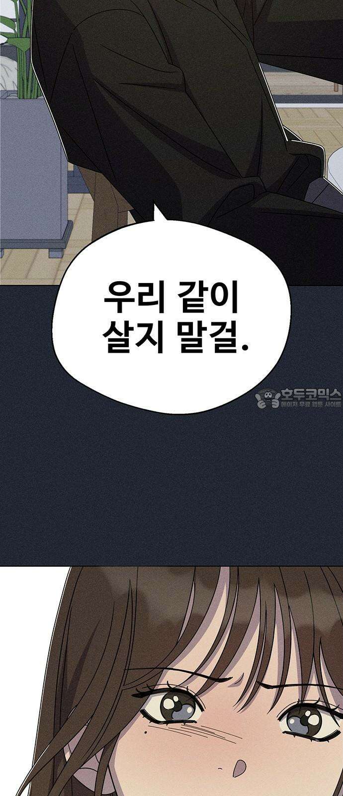러브 로스팅 27화 57