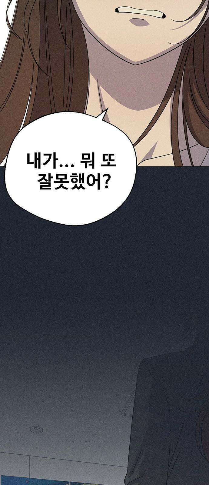 러브 로스팅 27화 58