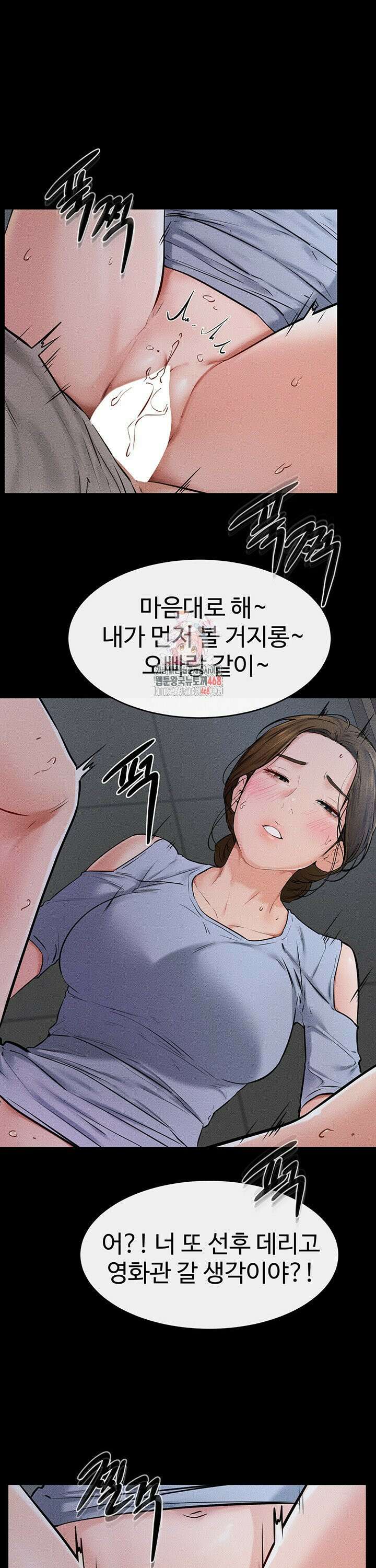 새 가족이 너무 잘해준다 56화 1