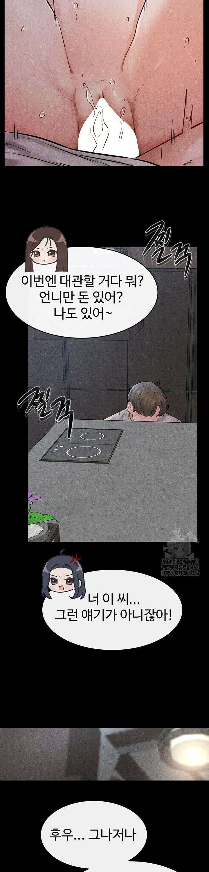 새 가족이 너무 잘해준다 56화 2