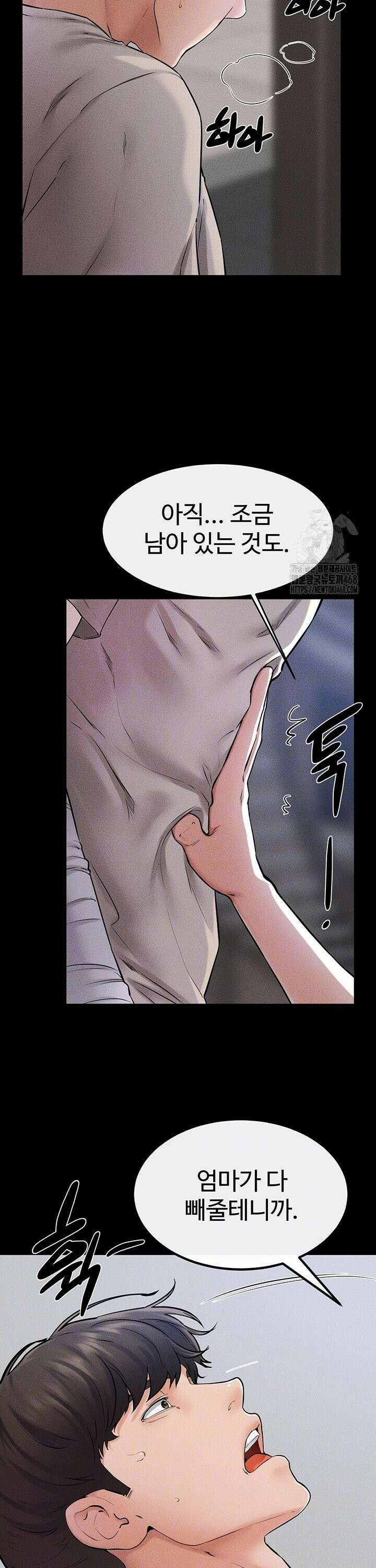 새 가족이 너무 잘해준다 56화 6