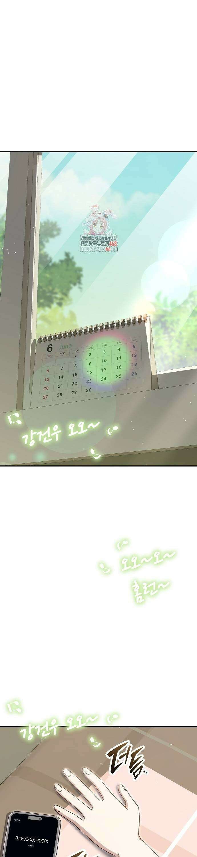 천재 타자가 강속구를 숨김 78화 1