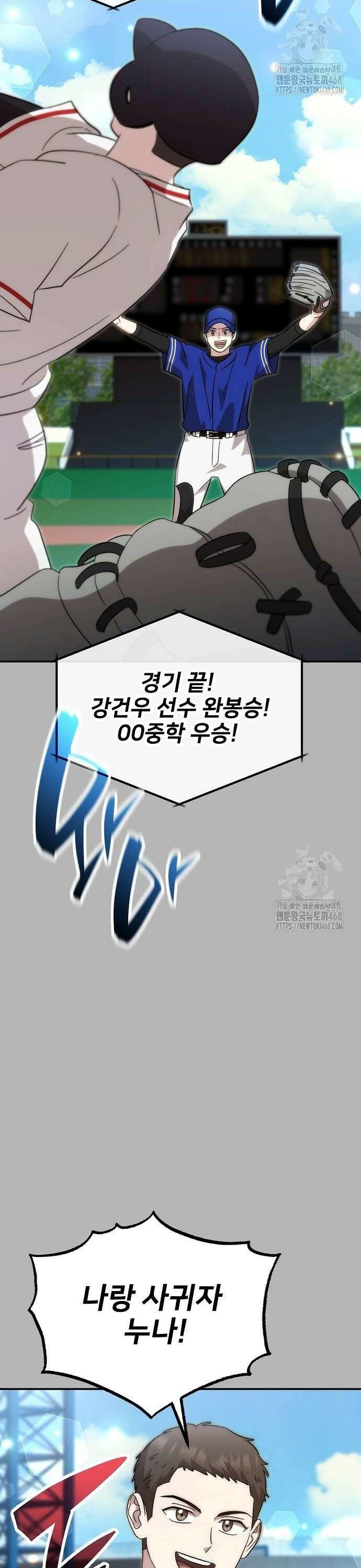 천재 타자가 강속구를 숨김 78화 10