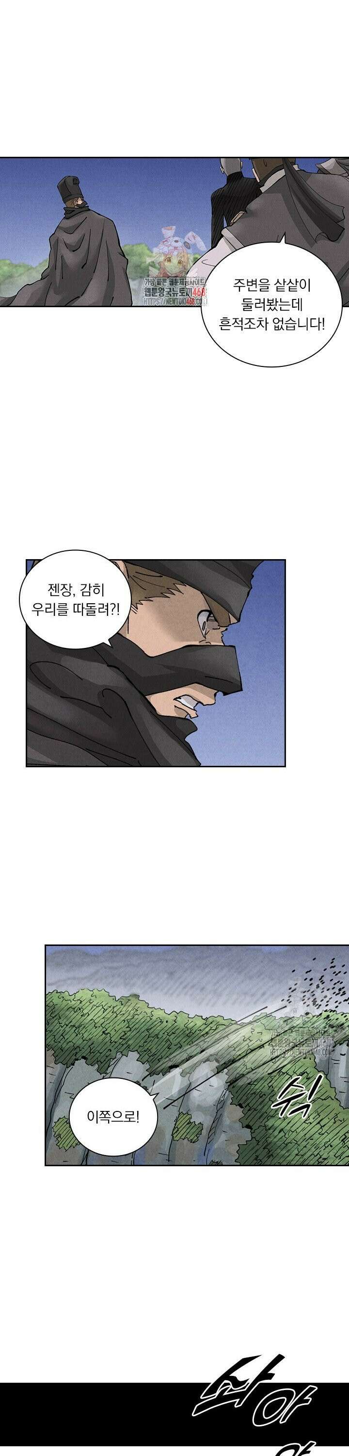 요신기 568화 1