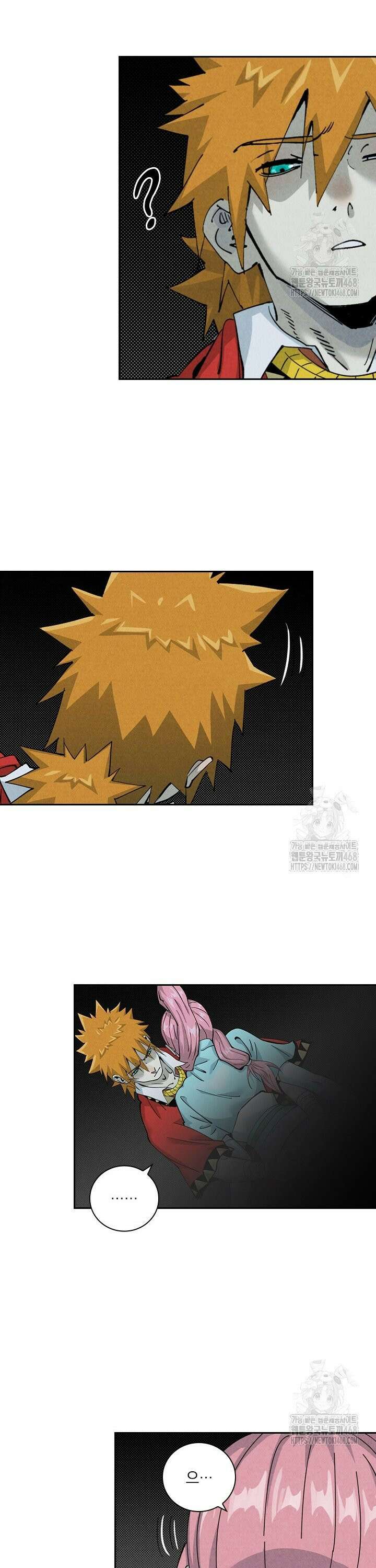 요신기 568화 3