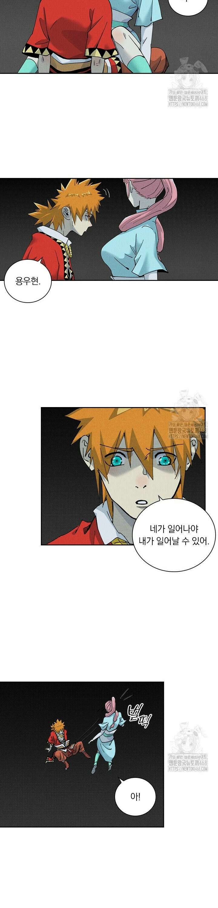 요신기 568화 6