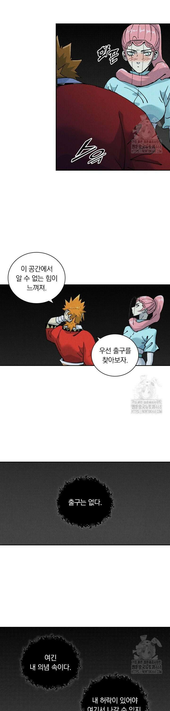 요신기 568화 7