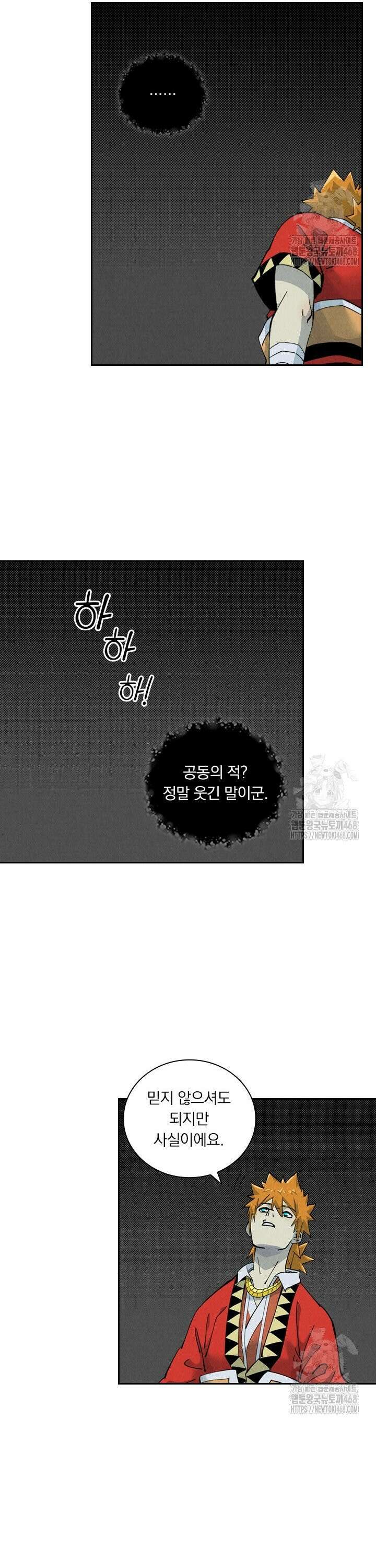 요신기 568화 14
