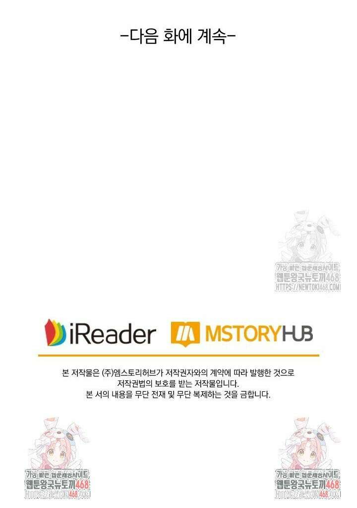 요신기 568화 18
