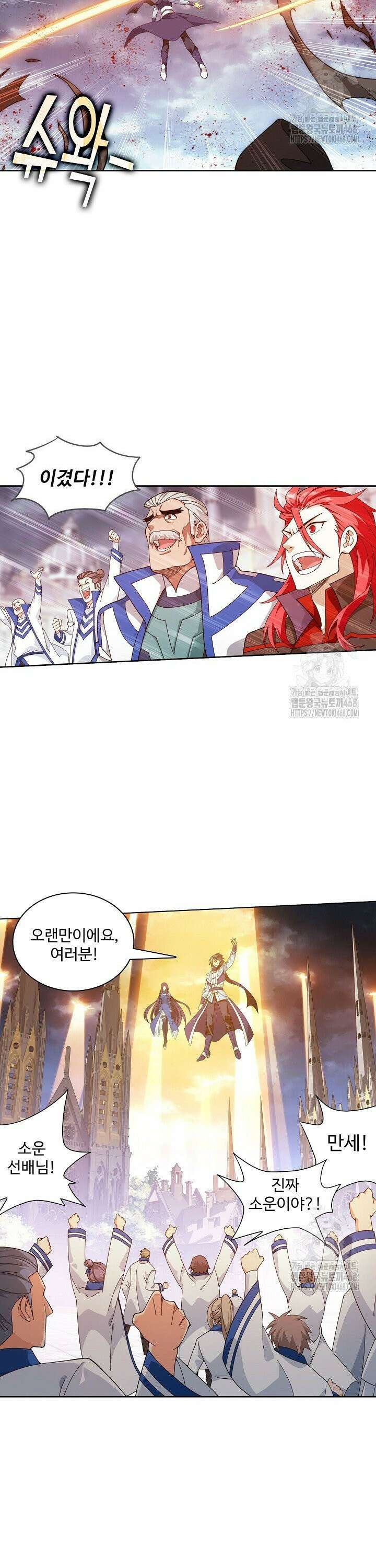 투파창궁 597화 2