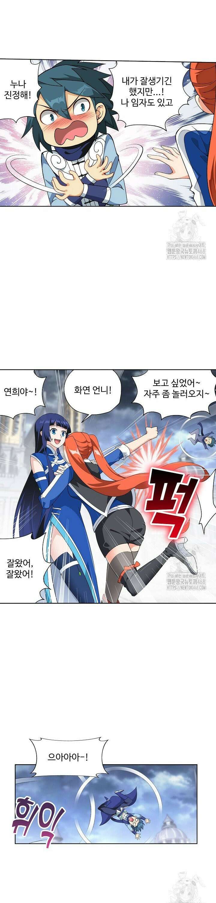 투파창궁 597화 4
