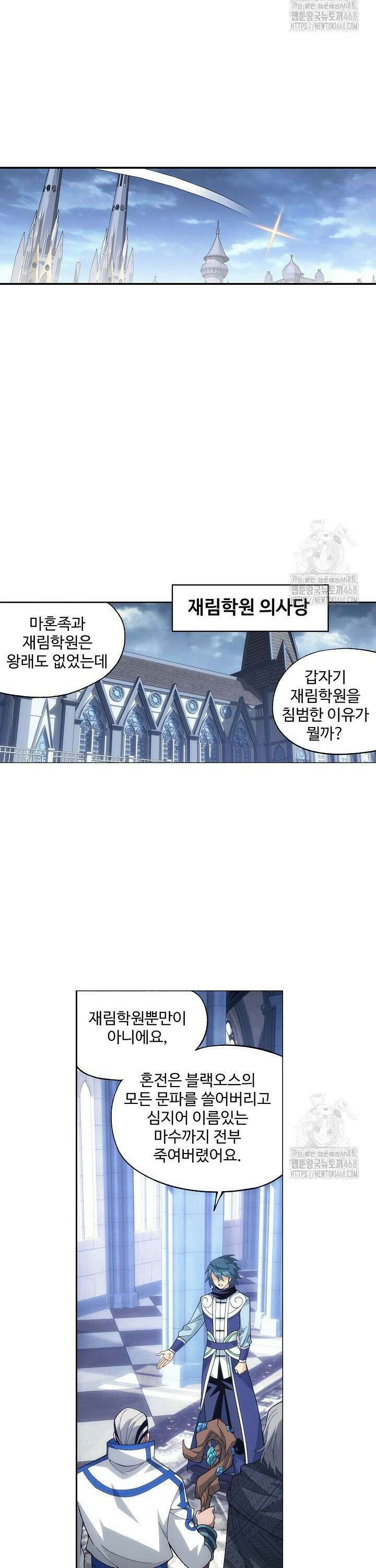투파창궁 597화 5