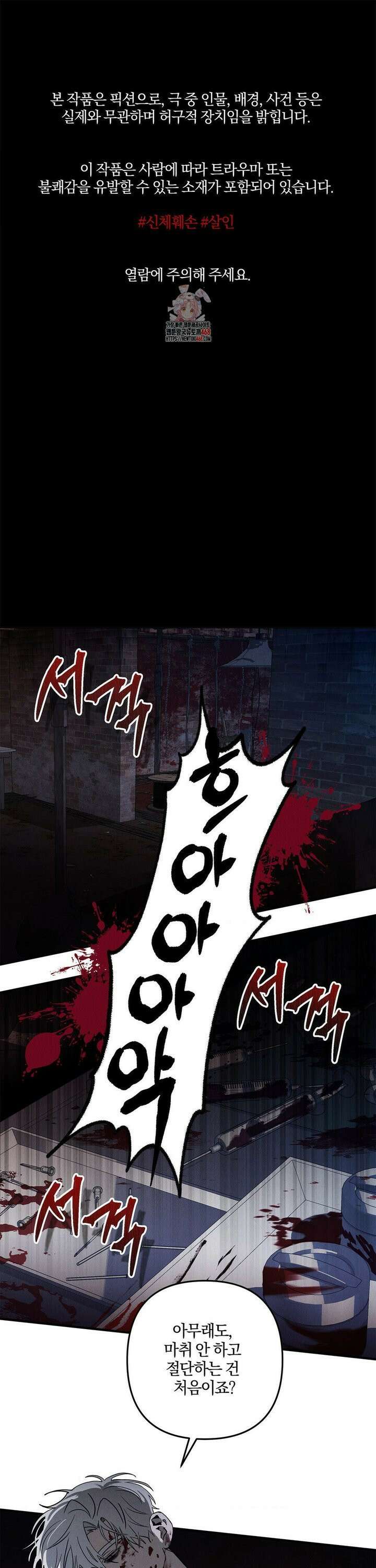 피에타 2화 1