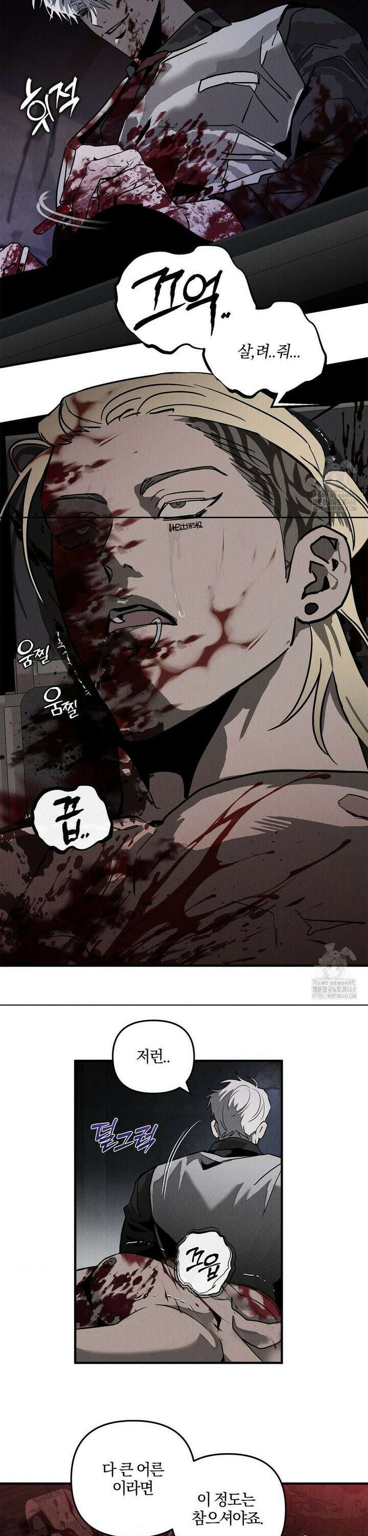 피에타 2화 2