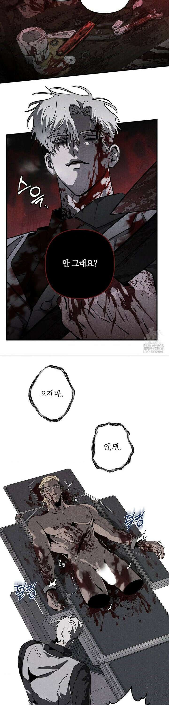피에타 2화 3