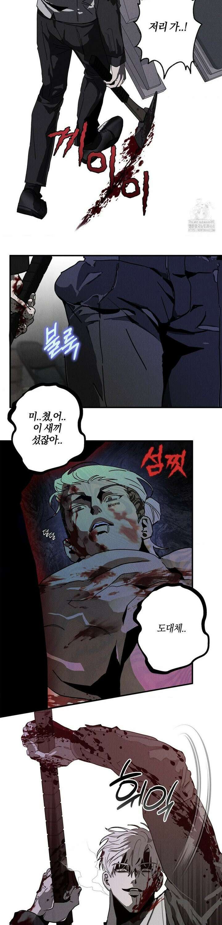 피에타 2화 4