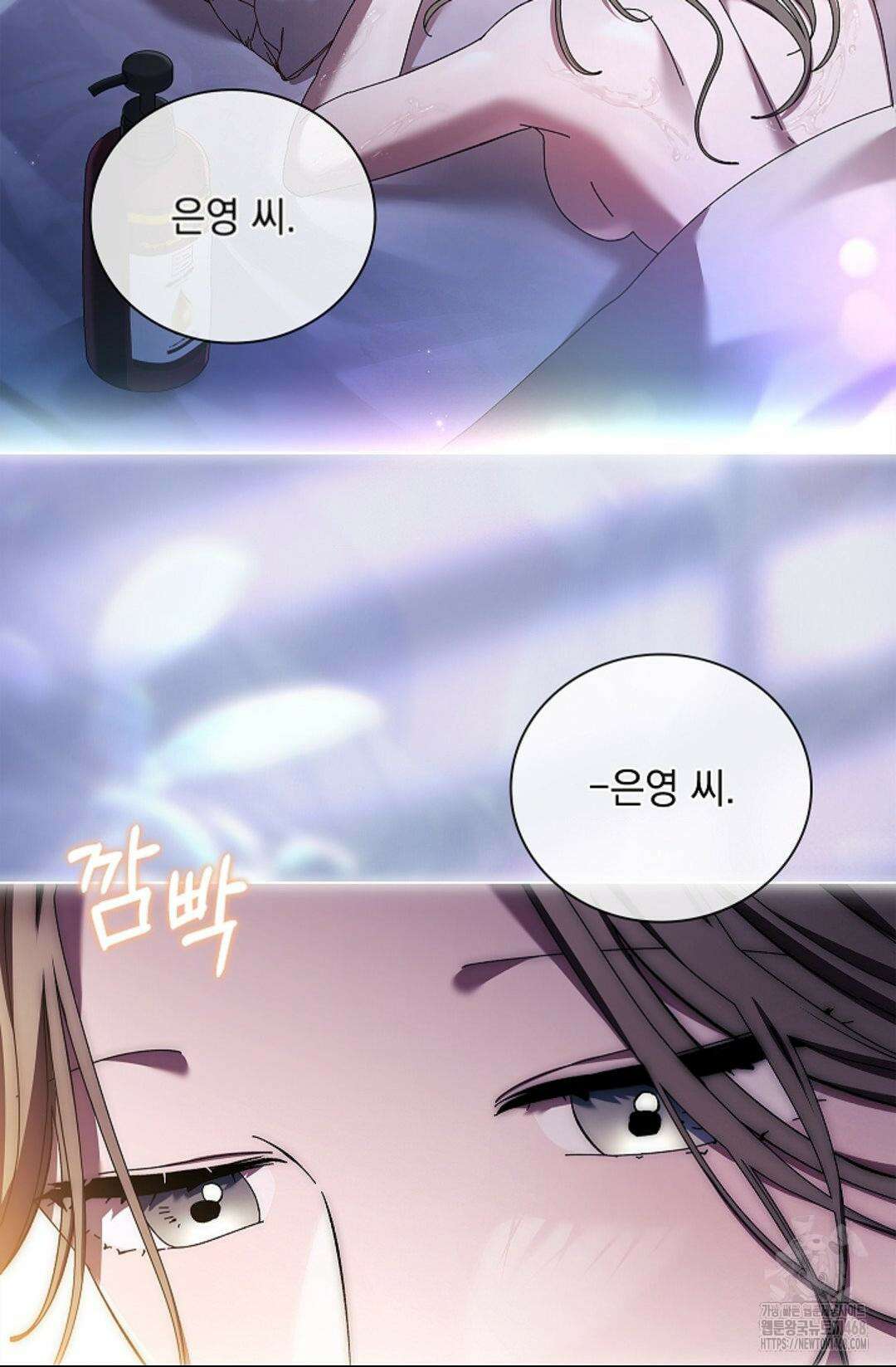 다이브 [레진] 20화 3