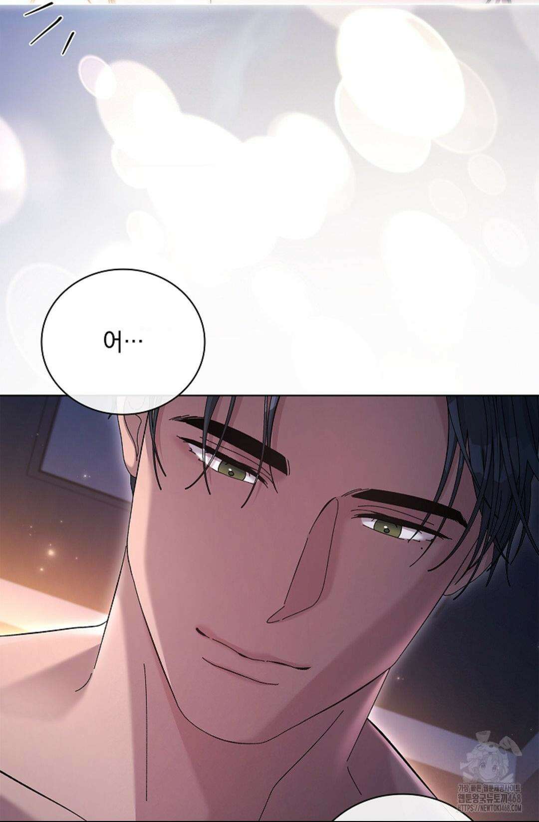 다이브 [레진] 20화 4