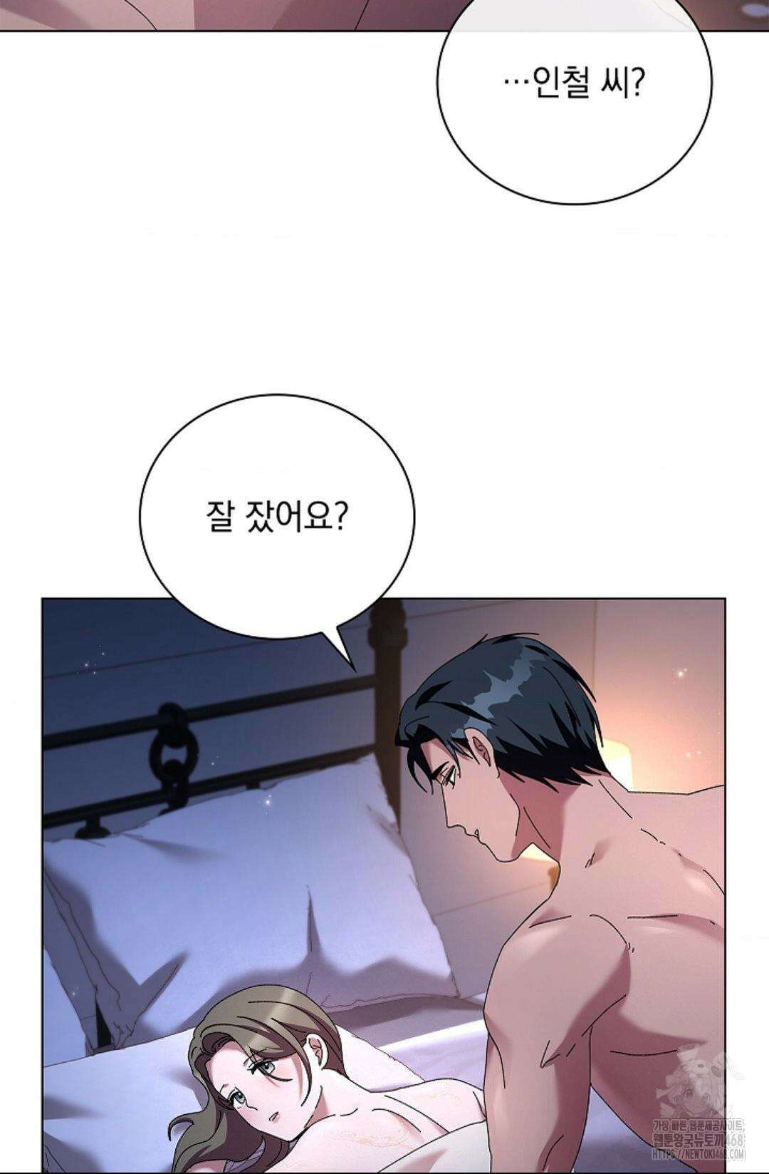 다이브 [레진] 20화 5