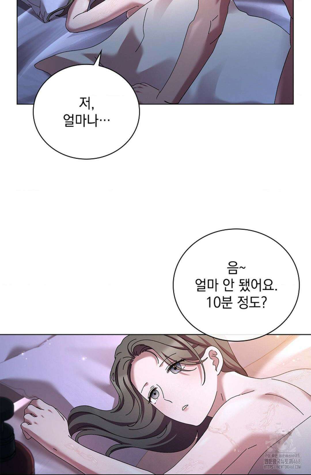 다이브 [레진] 20화 6