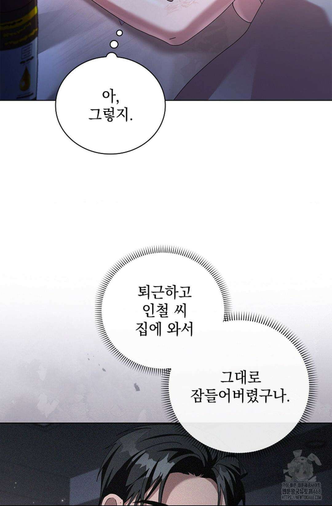 다이브 [레진] 20화 7