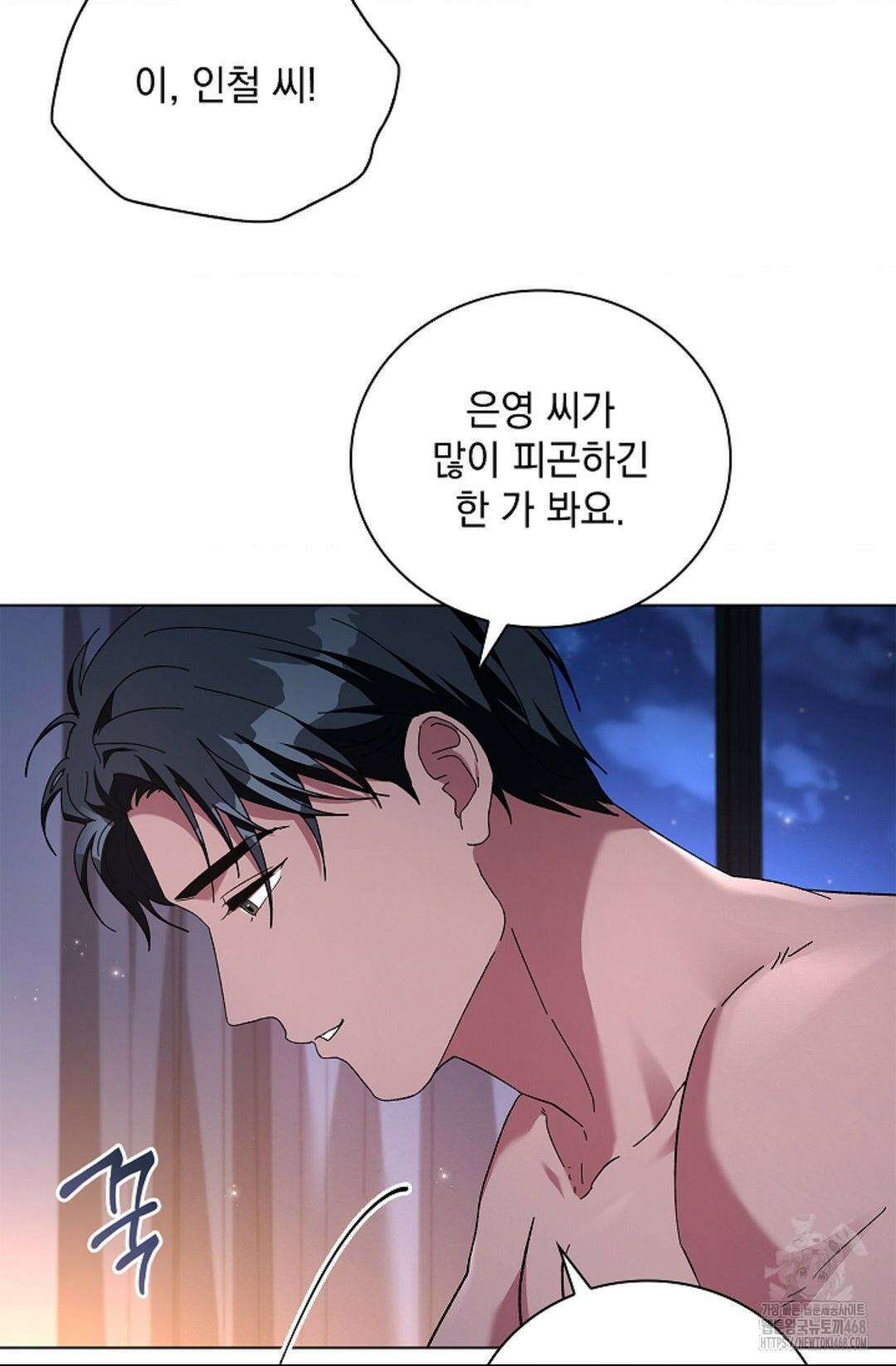 다이브 [레진] 20화 10