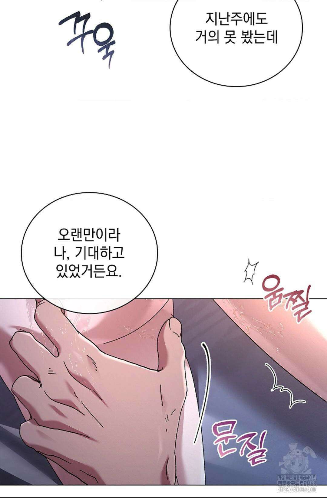 다이브 [레진] 20화 11