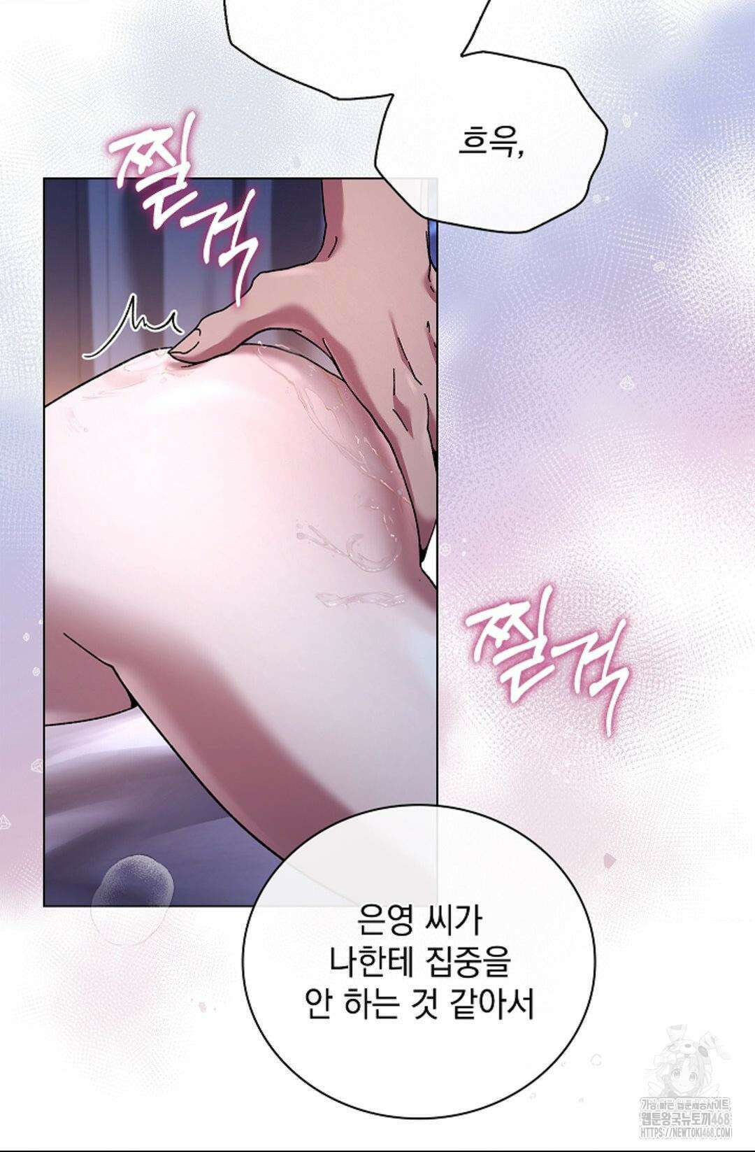 다이브 [레진] 20화 14