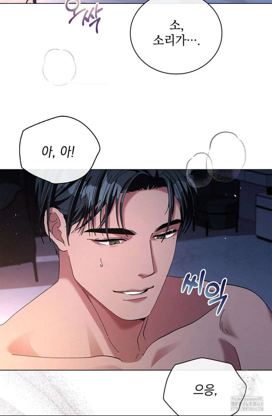다이브 [레진] 20화 18