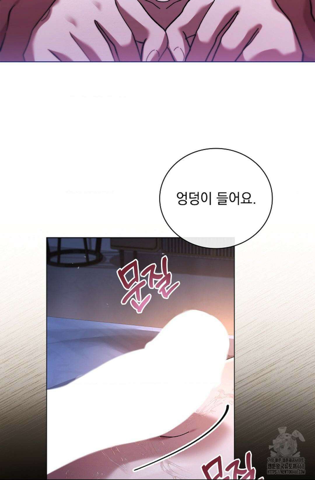 다이브 [레진] 20화 21