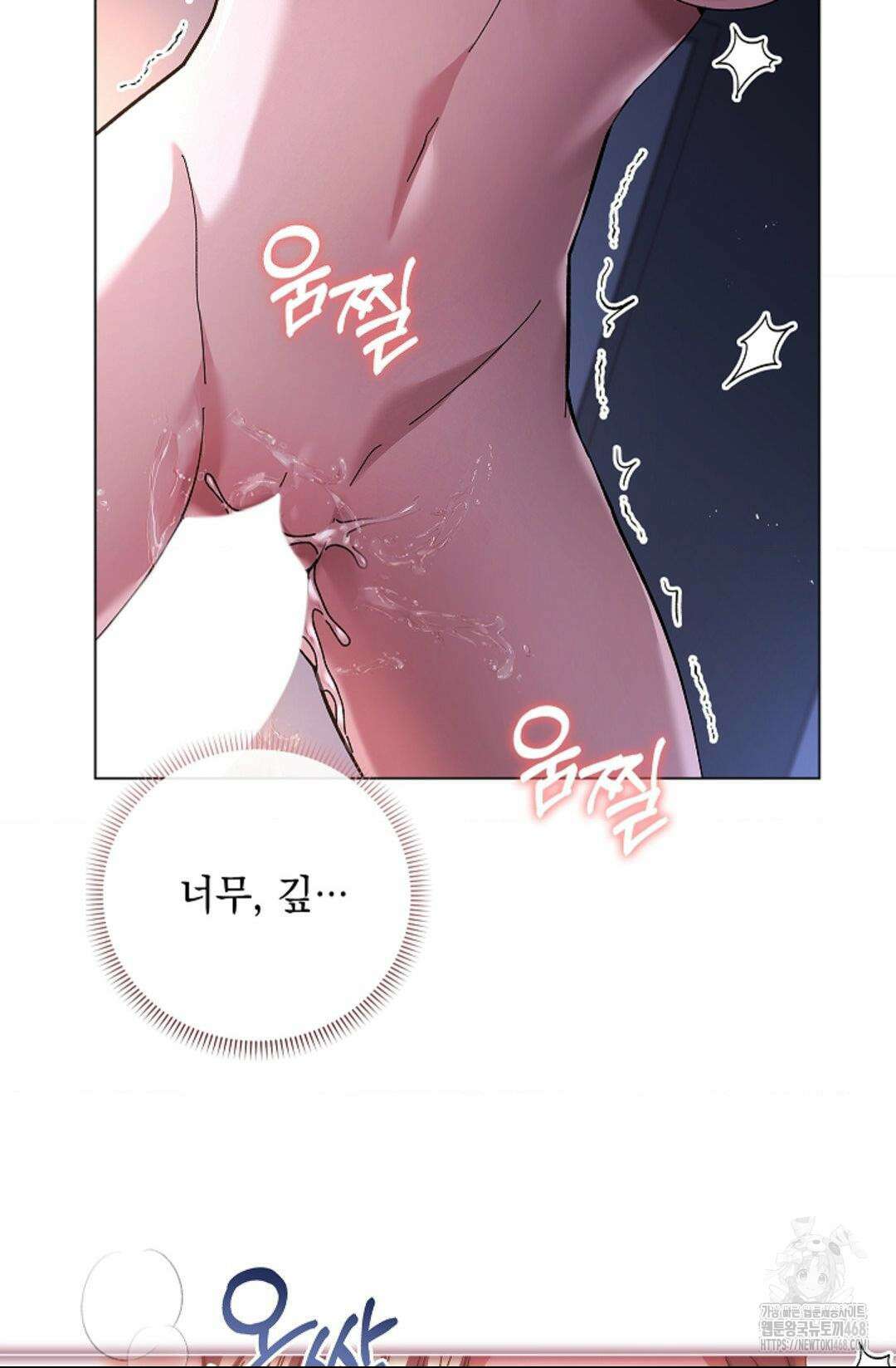 다이브 [레진] 20화 24