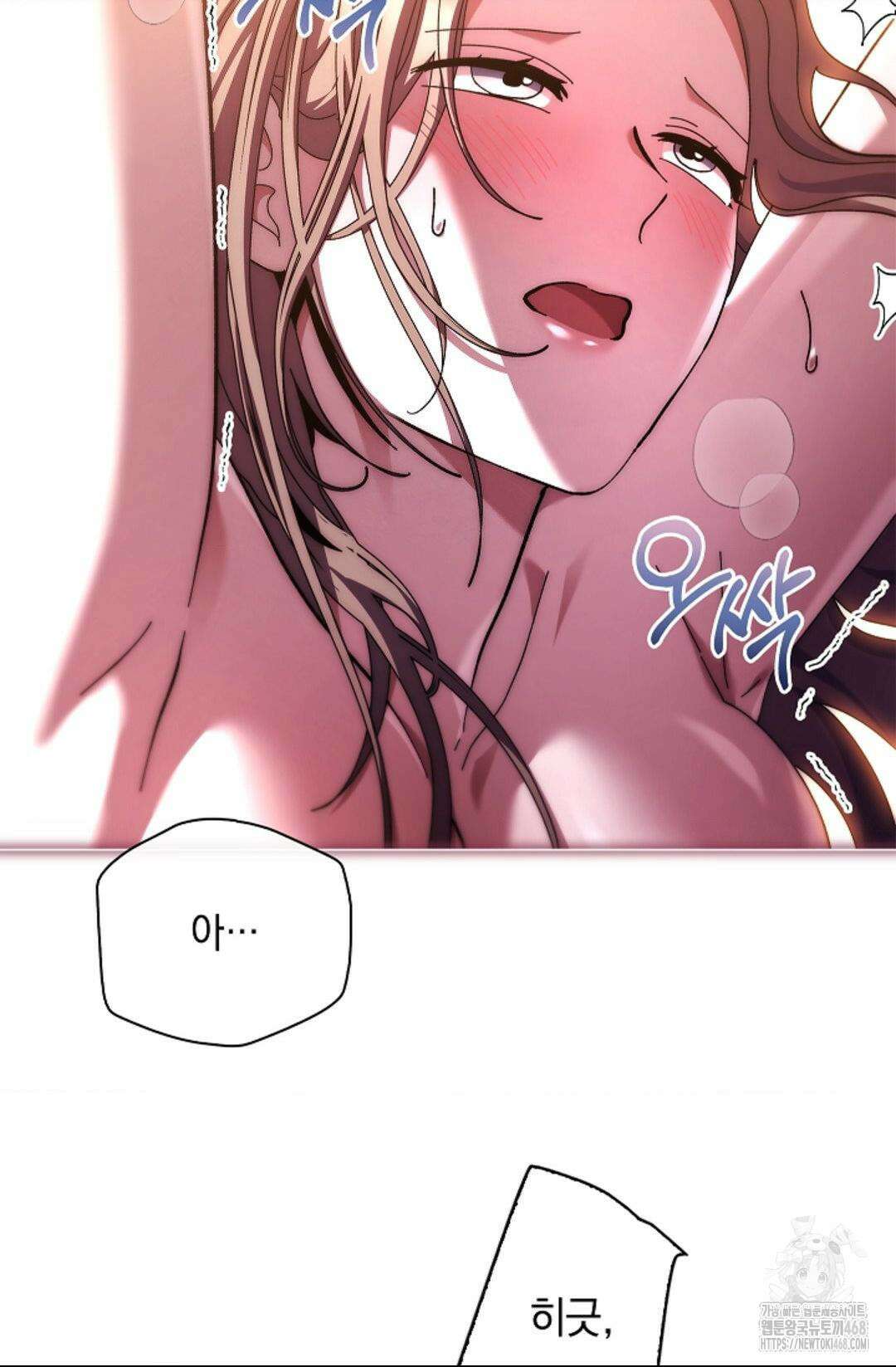 다이브 [레진] 20화 25