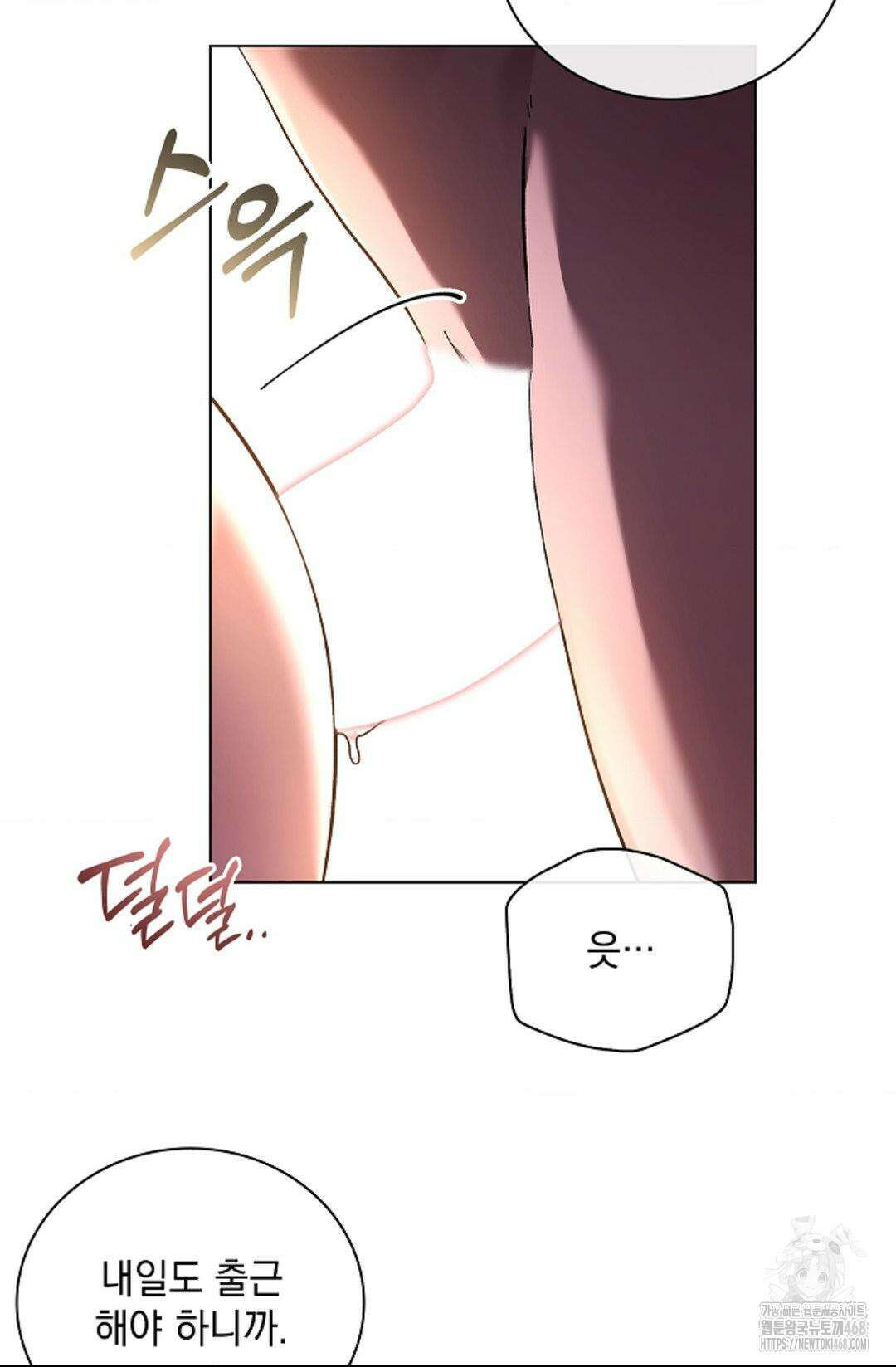 다이브 [레진] 20화 27