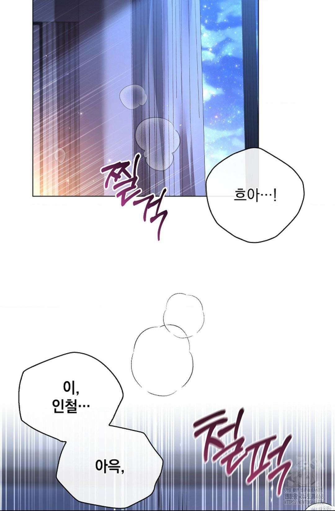 다이브 [레진] 20화 32