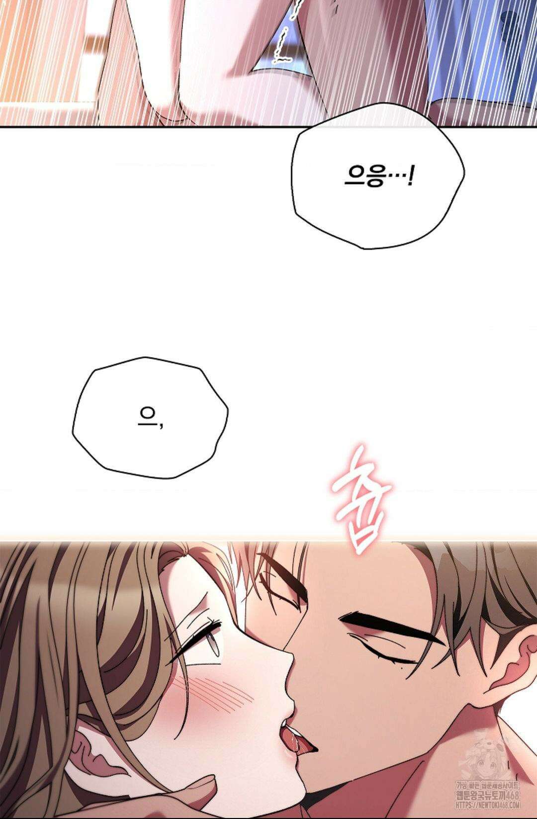 다이브 [레진] 20화 37