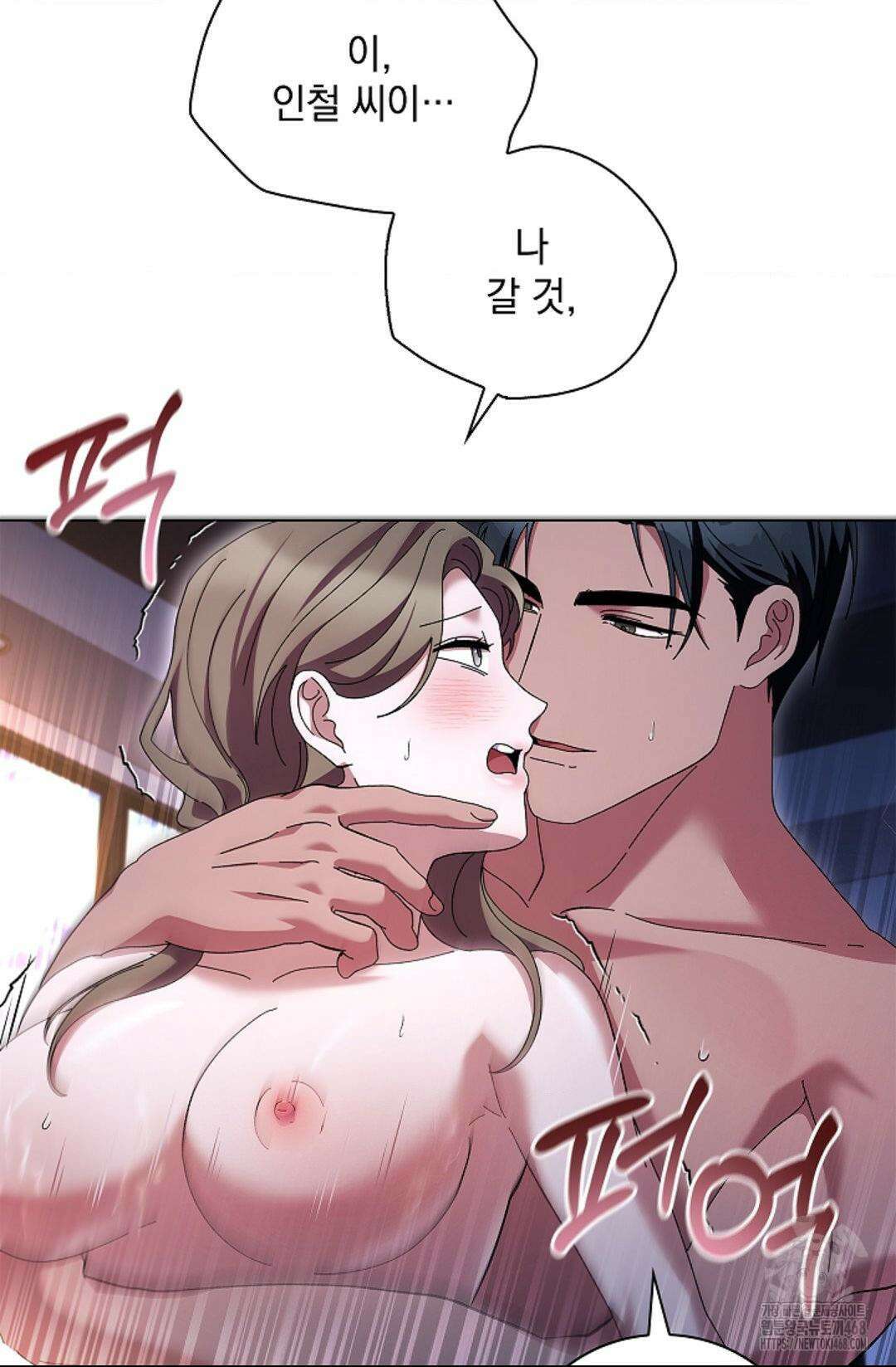 다이브 [레진] 20화 43