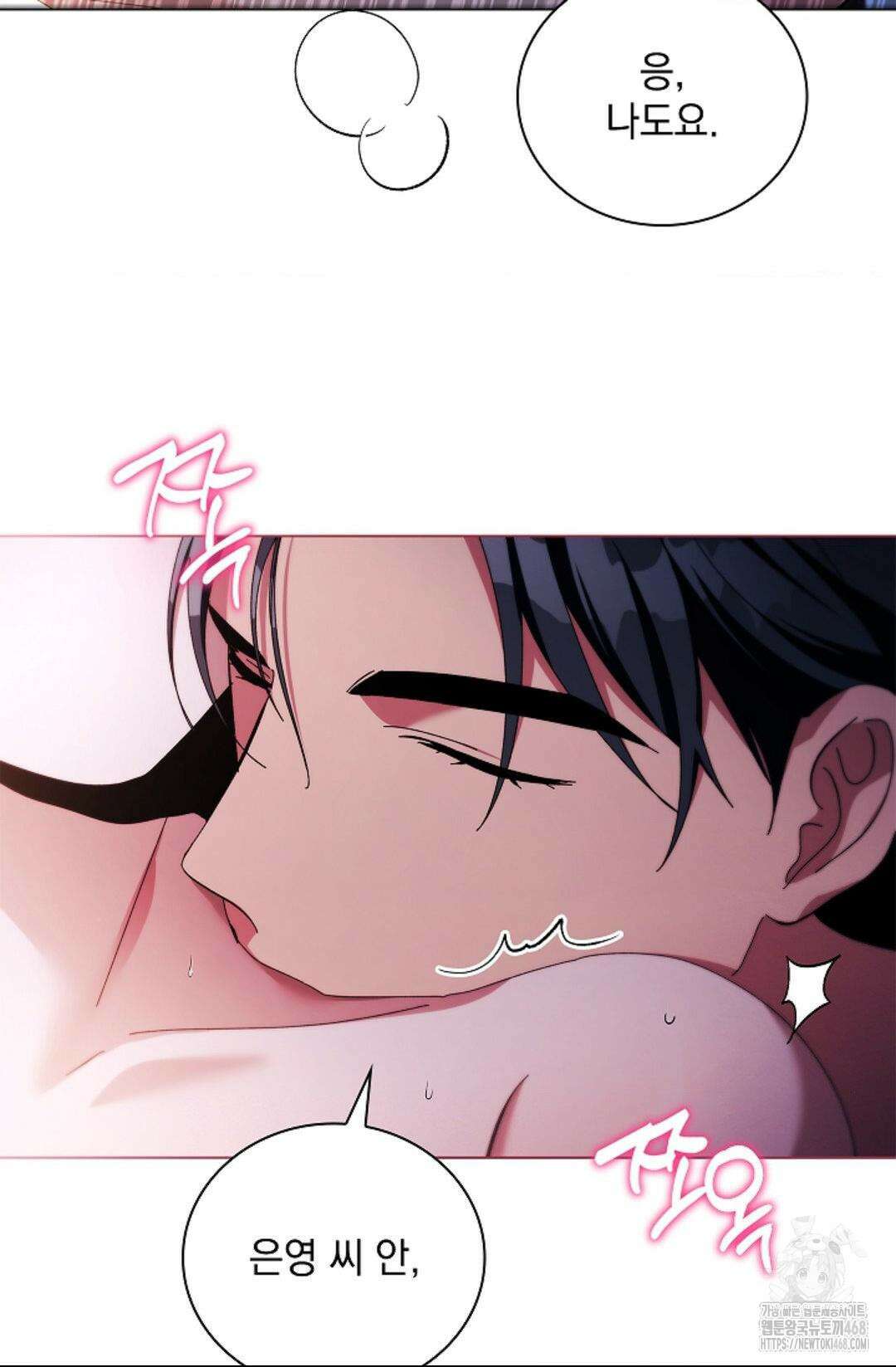 다이브 [레진] 20화 44