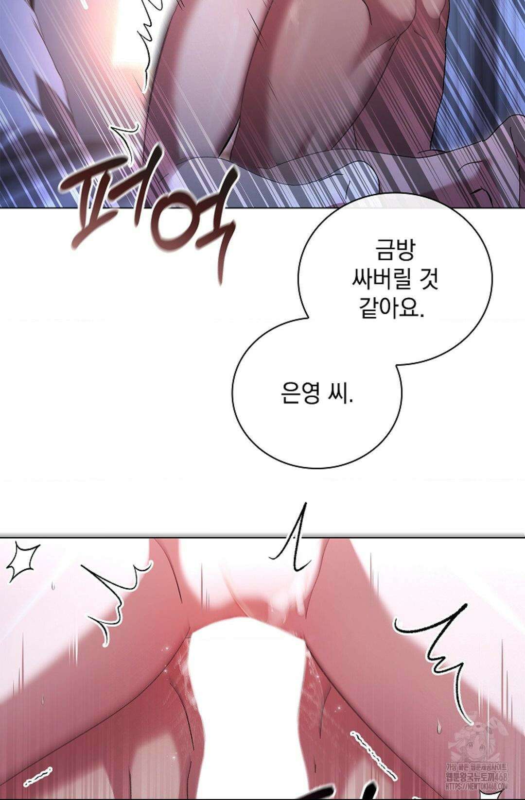다이브 [레진] 20화 46