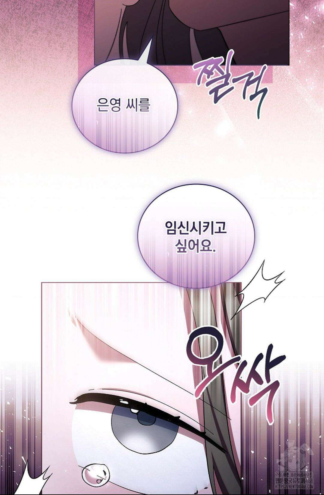 다이브 [레진] 20화 48