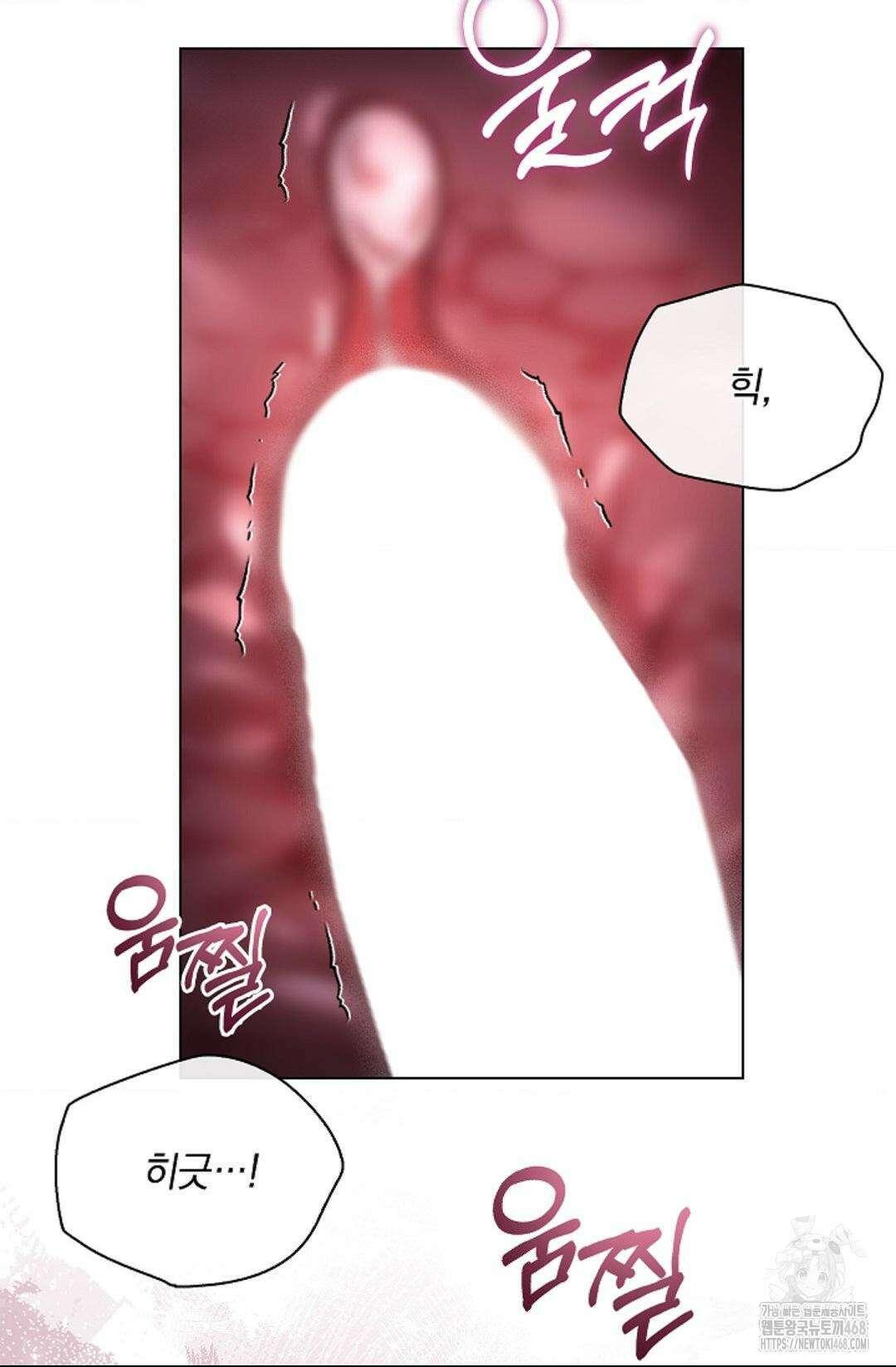 다이브 [레진] 20화 51