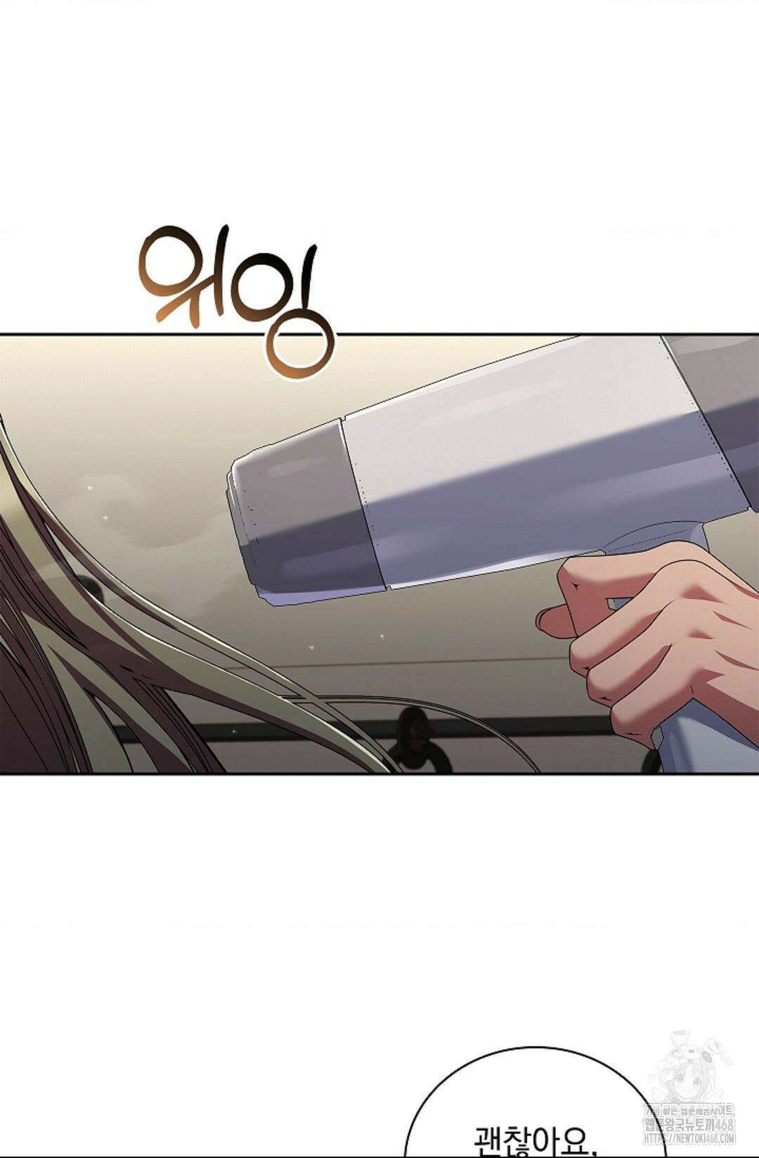 다이브 [레진] 20화 59