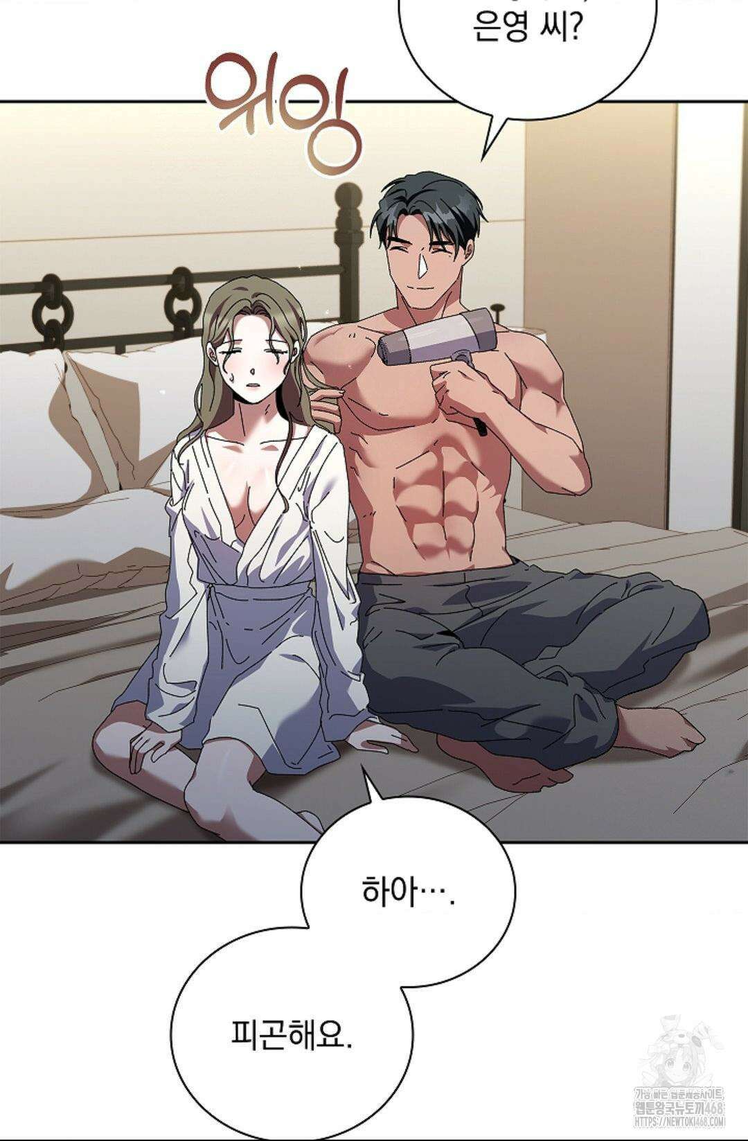 다이브 [레진] 20화 60